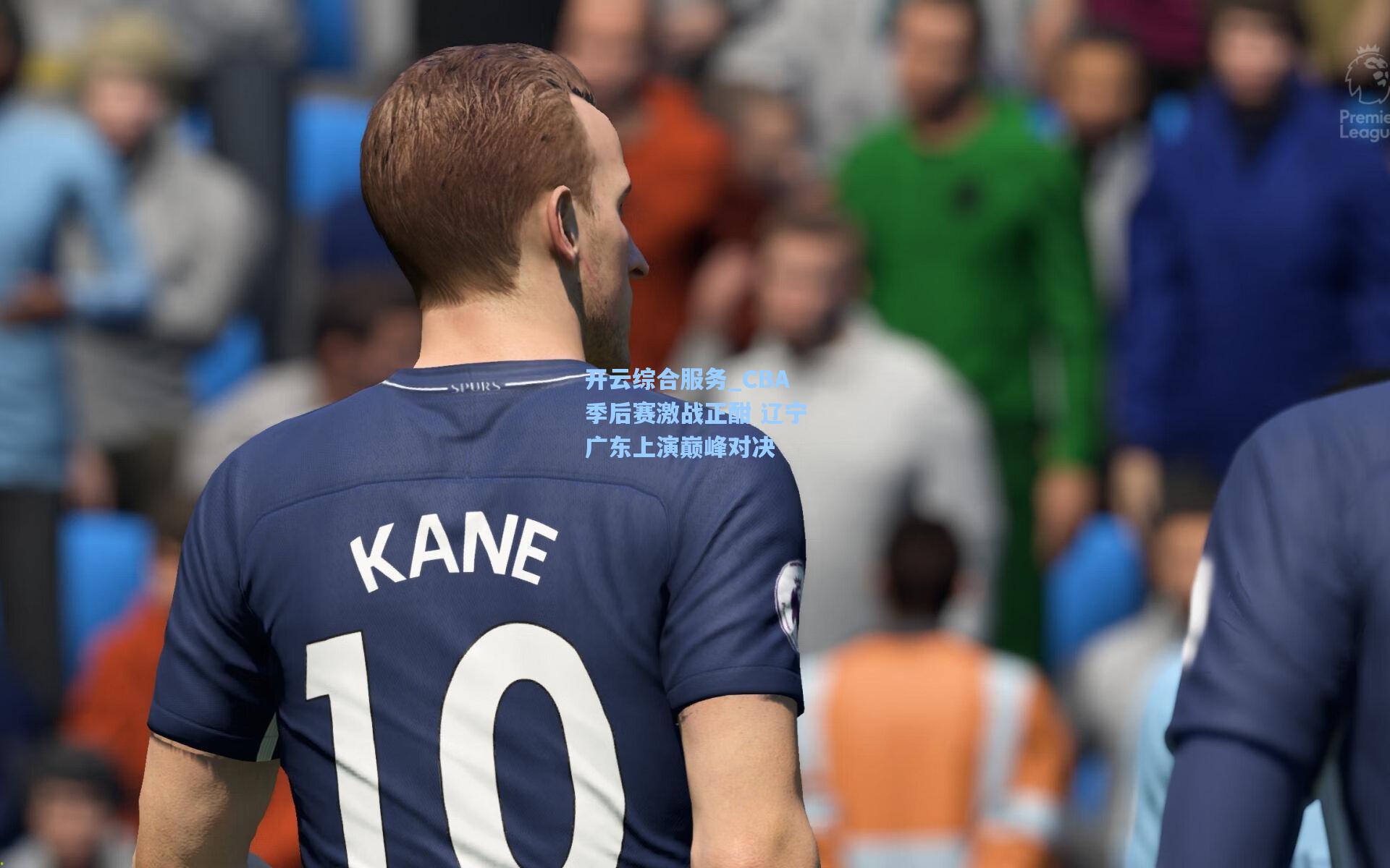 开云综合服务_CBA季后赛激战正酣 辽宁广东上演巅峰对决