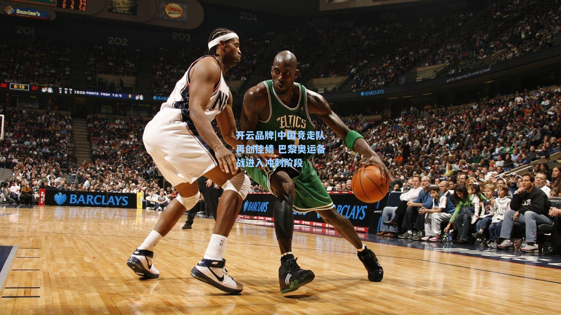 开云品牌|中国竞走队再创佳绩 巴黎奥运备战进入冲刺阶段