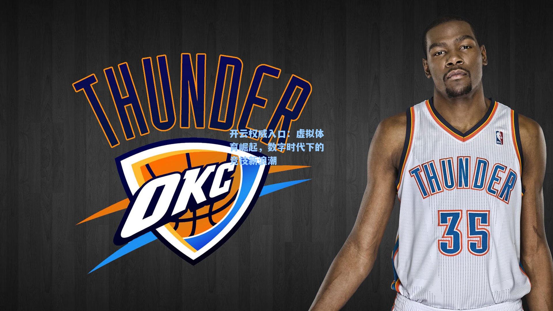 虚拟体育崛起,数字时代下的竞技新浪潮