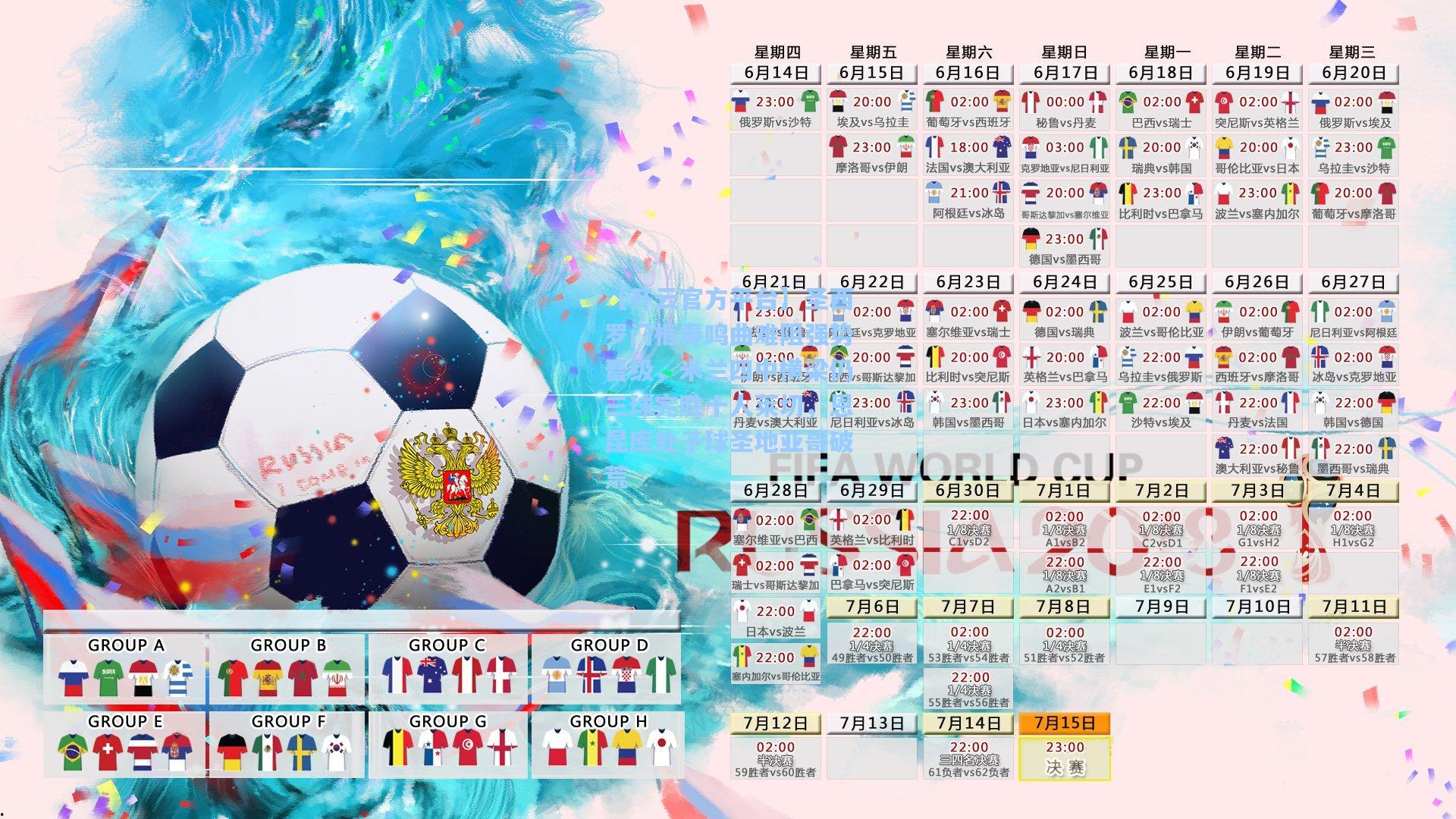 圣西罗门框奏鸣曲难阻强势晋级，米兰四中横梁仍三球完胜十人莱切，恩昆库处子球圣地亚哥破荒