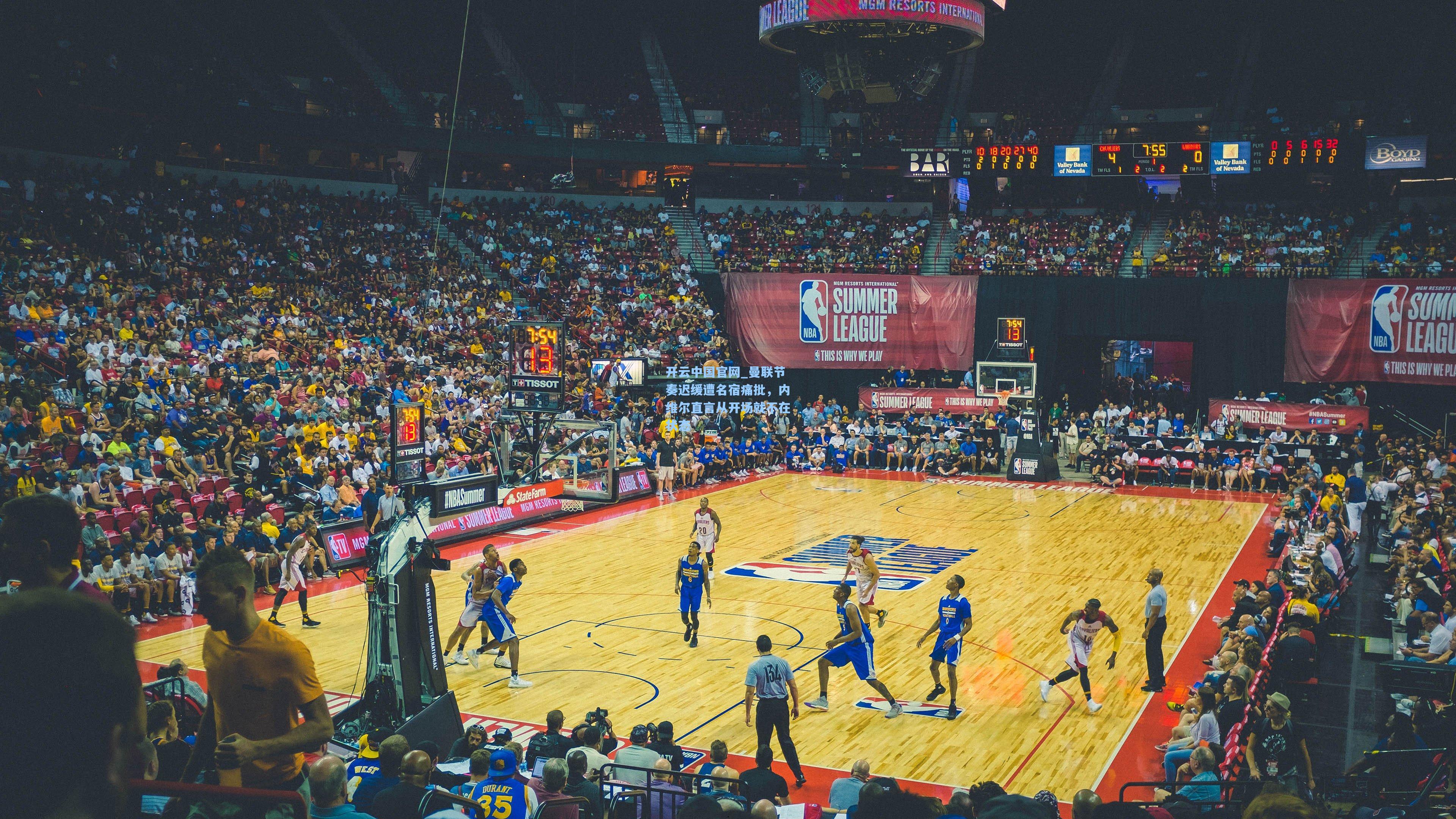 曼联节奏迟缓遭名宿痛批，内维尔直言从开场就不在状态